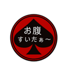 スペードの中の文字④（個別スタンプ：5）