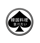 スペードの中の文字④（個別スタンプ：10）