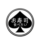 スペードの中の文字④（個別スタンプ：17）