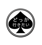 スペードの中の文字④（個別スタンプ：33）