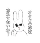 うさぎ！（個別スタンプ：29）