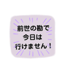 いつか使える言い訳（個別スタンプ：1）