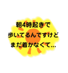 いつか使える言い訳（個別スタンプ：2）