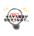 いつか使える言い訳（個別スタンプ：4）