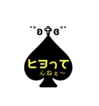 スペードの中の文字⑤（個別スタンプ：3）