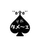 スペードの中の文字⑤（個別スタンプ：9）