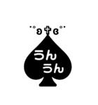 スペードの中の文字⑤（個別スタンプ：10）