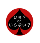 スペードの中の文字⑤（個別スタンプ：25）