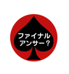 スペードの中の文字⑤（個別スタンプ：31）