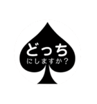 スペードの中の文字⑤（個別スタンプ：32）