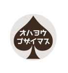 スペードの中の文字⑤（個別スタンプ：35）