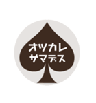 スペードの中の文字⑤（個別スタンプ：36）