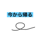 外出中の人が使うスタンプ（個別スタンプ：1）