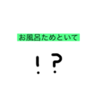 外出中の人が使うスタンプ（個別スタンプ：2）