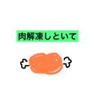 外出中の人が使うスタンプ（個別スタンプ：7）