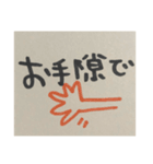 目上の人には送れない変な字（個別スタンプ：5）