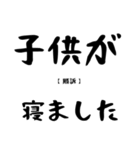 妻の飴と鞭（個別スタンプ：9）