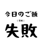 妻の飴と鞭（個別スタンプ：17）