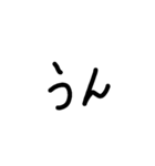 へなちょこっぽい文字だね（個別スタンプ：1）