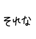 へなちょこっぽい文字だね（個別スタンプ：3）