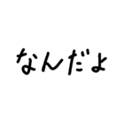 へなちょこっぽい文字だね（個別スタンプ：4）