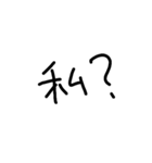 へなちょこっぽい文字だね（個別スタンプ：14）