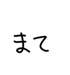へなちょこっぽい文字だね（個別スタンプ：15）