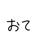 へなちょこっぽい文字だね（個別スタンプ：16）