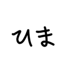 へなちょこっぽい文字だね（個別スタンプ：17）