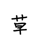 へなちょこっぽい文字だね（個別スタンプ：19）