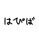 へなちょこっぽい文字だね（個別スタンプ：20）