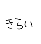 へなちょこっぽい文字だね（個別スタンプ：23）