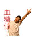 NEW道崎STYLE（個別スタンプ：2）