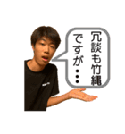 NEW道崎STYLE（個別スタンプ：4）