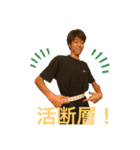 NEW道崎STYLE（個別スタンプ：8）