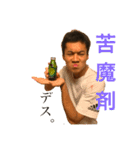 NEW道崎STYLE（個別スタンプ：11）