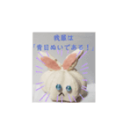 青目うさぬいと赤目うさぬい（個別スタンプ：11）