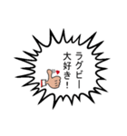 ラガーマンのつぶやき（個別スタンプ：3）