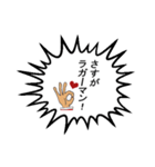 ラガーマンのつぶやき（個別スタンプ：7）