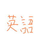 時間割を聞けるスタンプ（個別スタンプ：6）