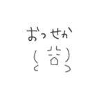 世界樹 (匙)（個別スタンプ：6）