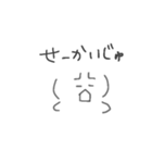 世界樹 (匙)（個別スタンプ：9）