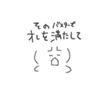 世界樹 (匙)（個別スタンプ：12）