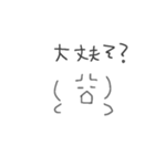 世界樹 (匙)（個別スタンプ：17）