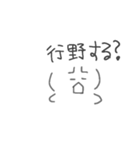 世界樹 (匙)（個別スタンプ：18）