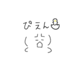 世界樹 (匙)（個別スタンプ：24）