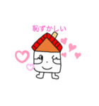 いえくんスタンプ（個別スタンプ：8）