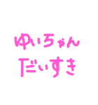 あっくんとゆいの日常会話〇（個別スタンプ：27）