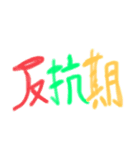 あっくんとゆいの日常会話〇（個別スタンプ：34）