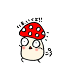 きのこの日常使えるやつ、に。（個別スタンプ：18）